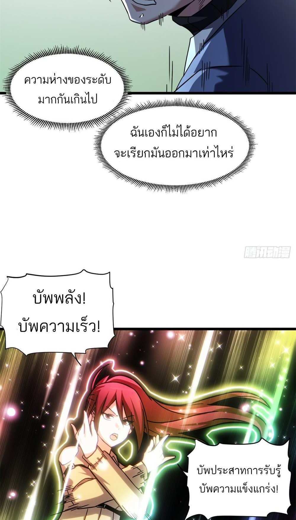 Astral Pet Store แปลไทย