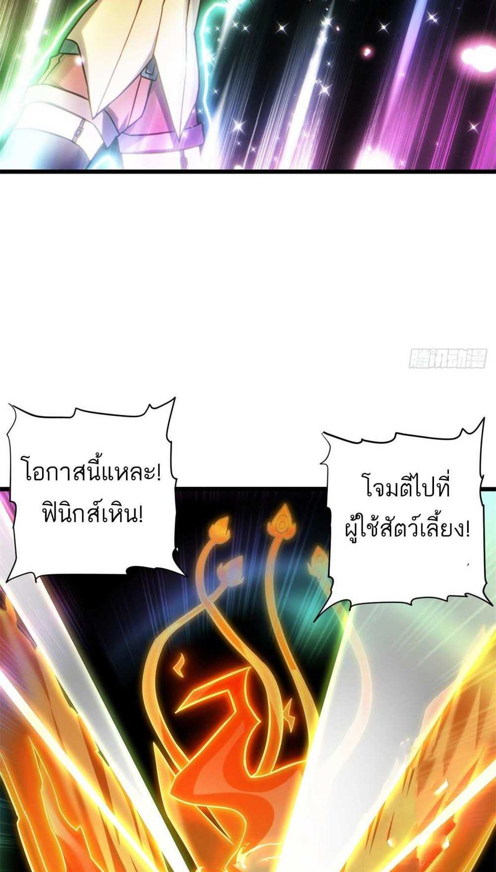 Astral Pet Store แปลไทย