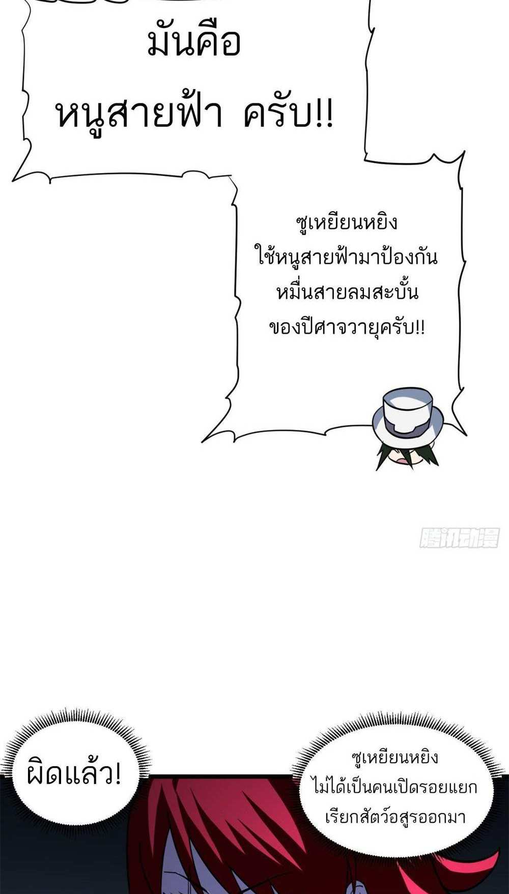 Astral Pet Store แปลไทย