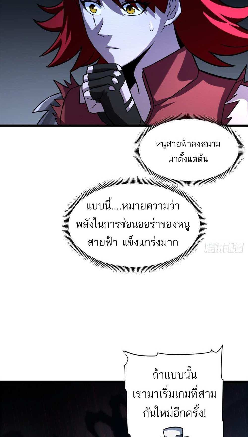 Astral Pet Store แปลไทย