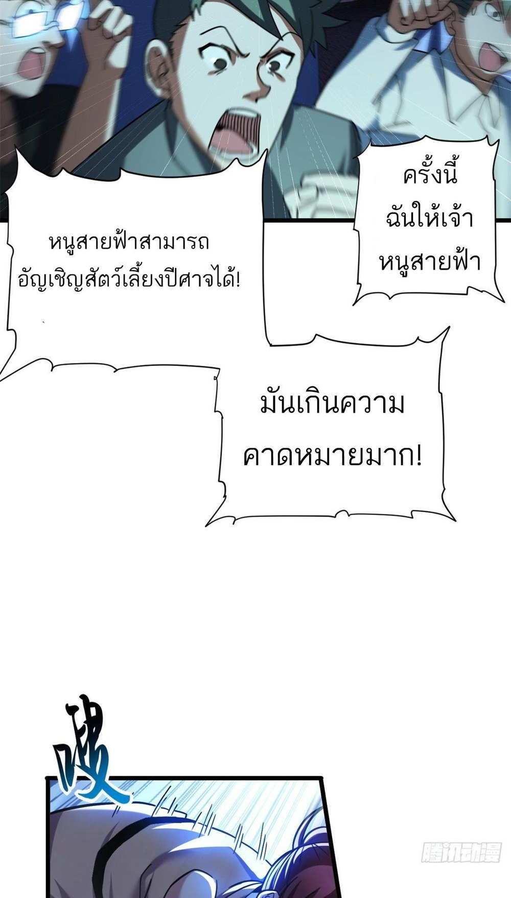 Astral Pet Store แปลไทย