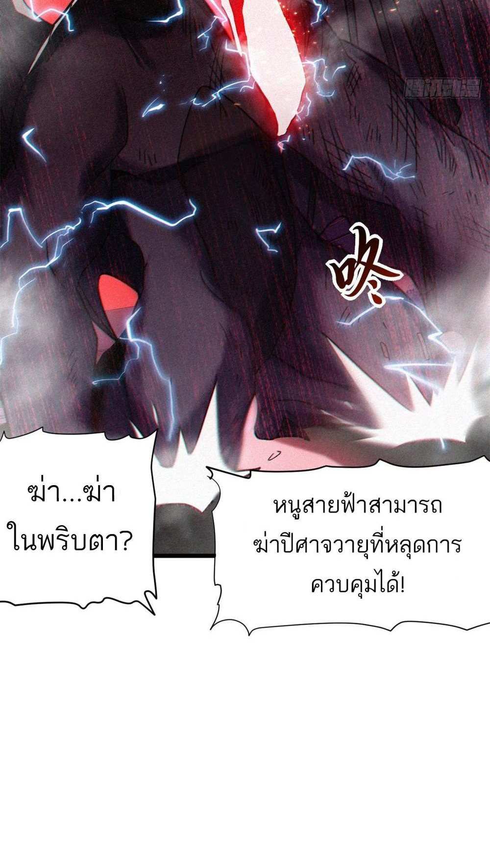 Astral Pet Store แปลไทย