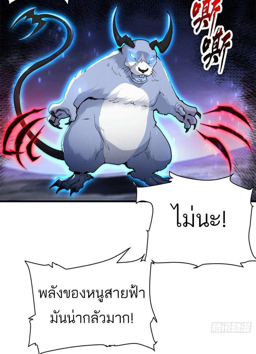 Astral Pet Store แปลไทย