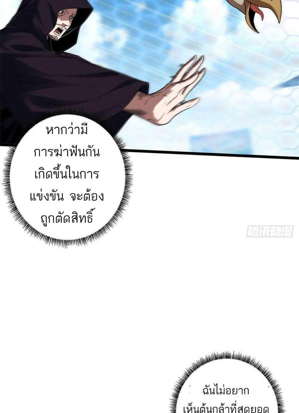 Astral Pet Store แปลไทย