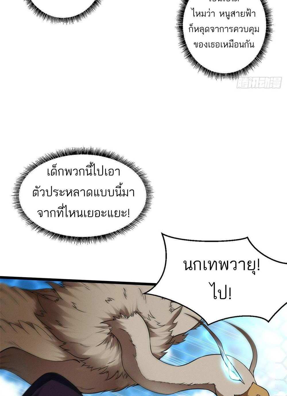 Astral Pet Store แปลไทย