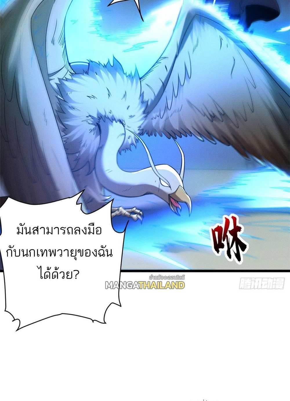 Astral Pet Store แปลไทย