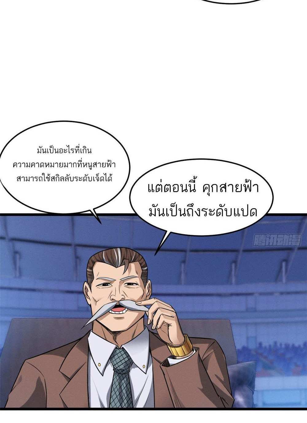 Astral Pet Store แปลไทย