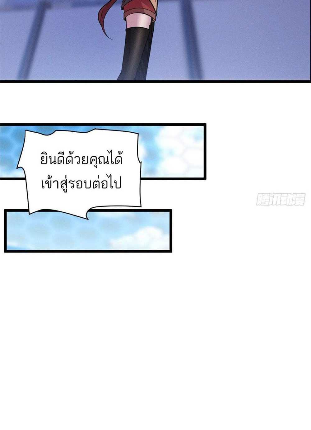 Astral Pet Store แปลไทย