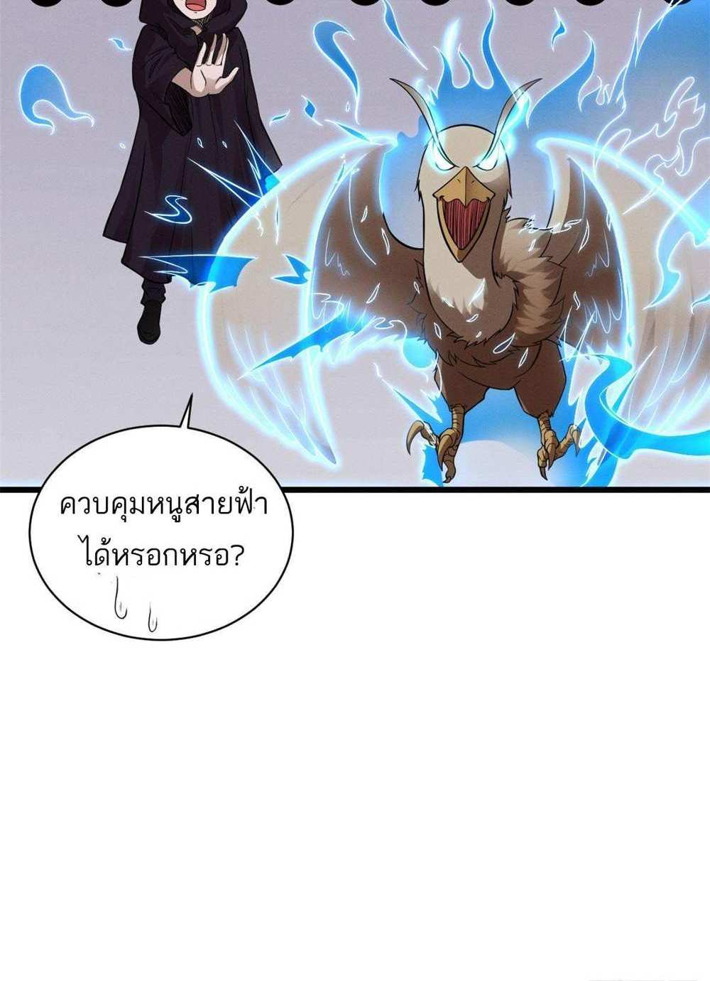 Astral Pet Store แปลไทย