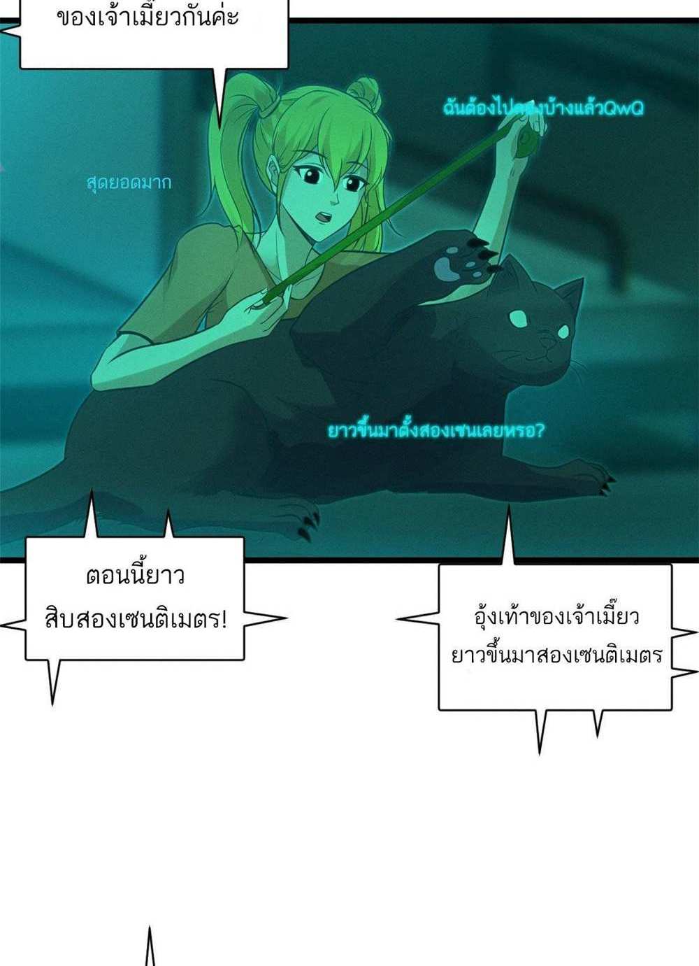 Astral Pet Store แปลไทย