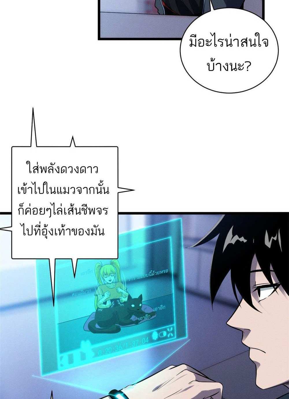 Astral Pet Store แปลไทย