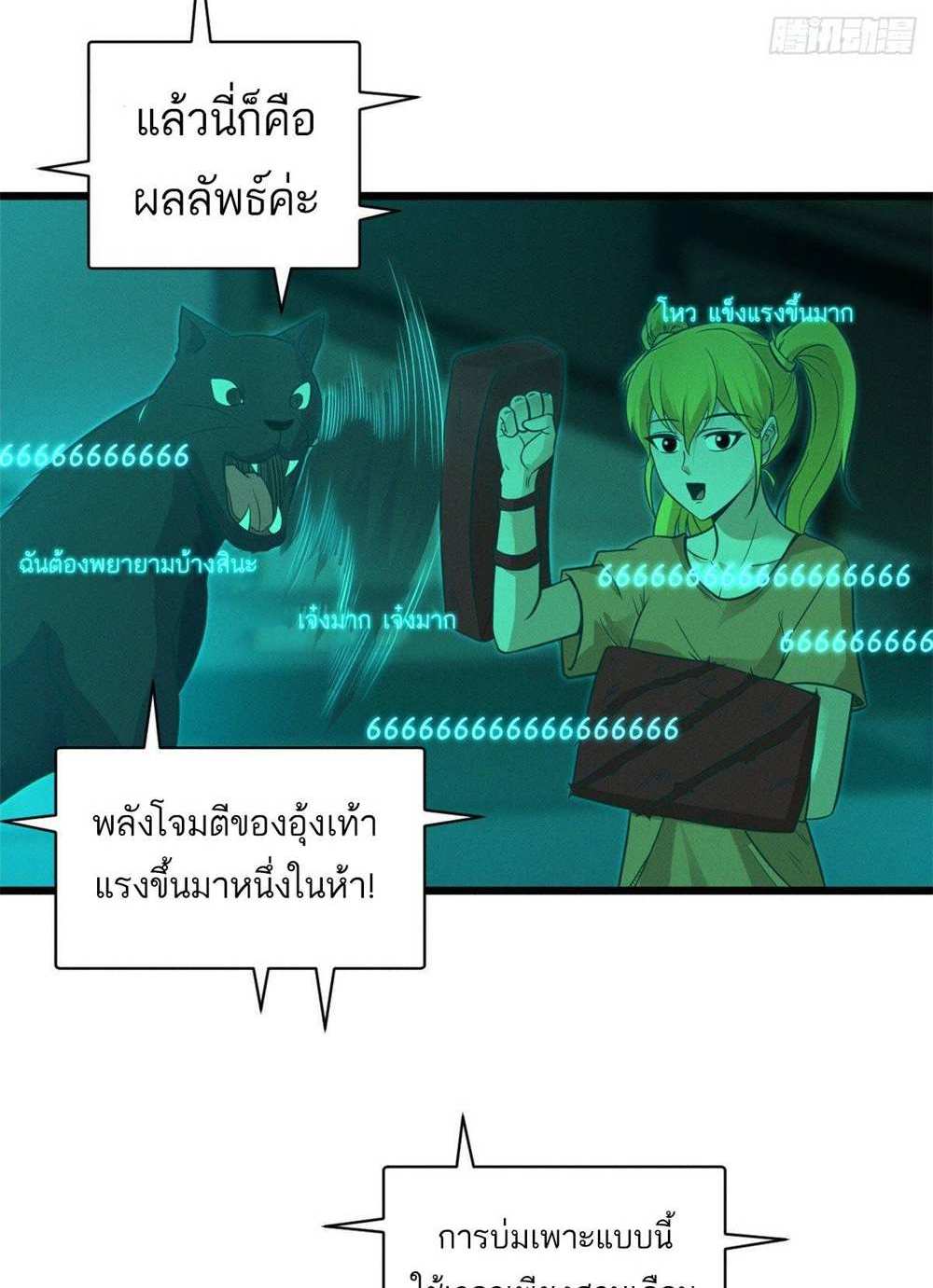 Astral Pet Store แปลไทย