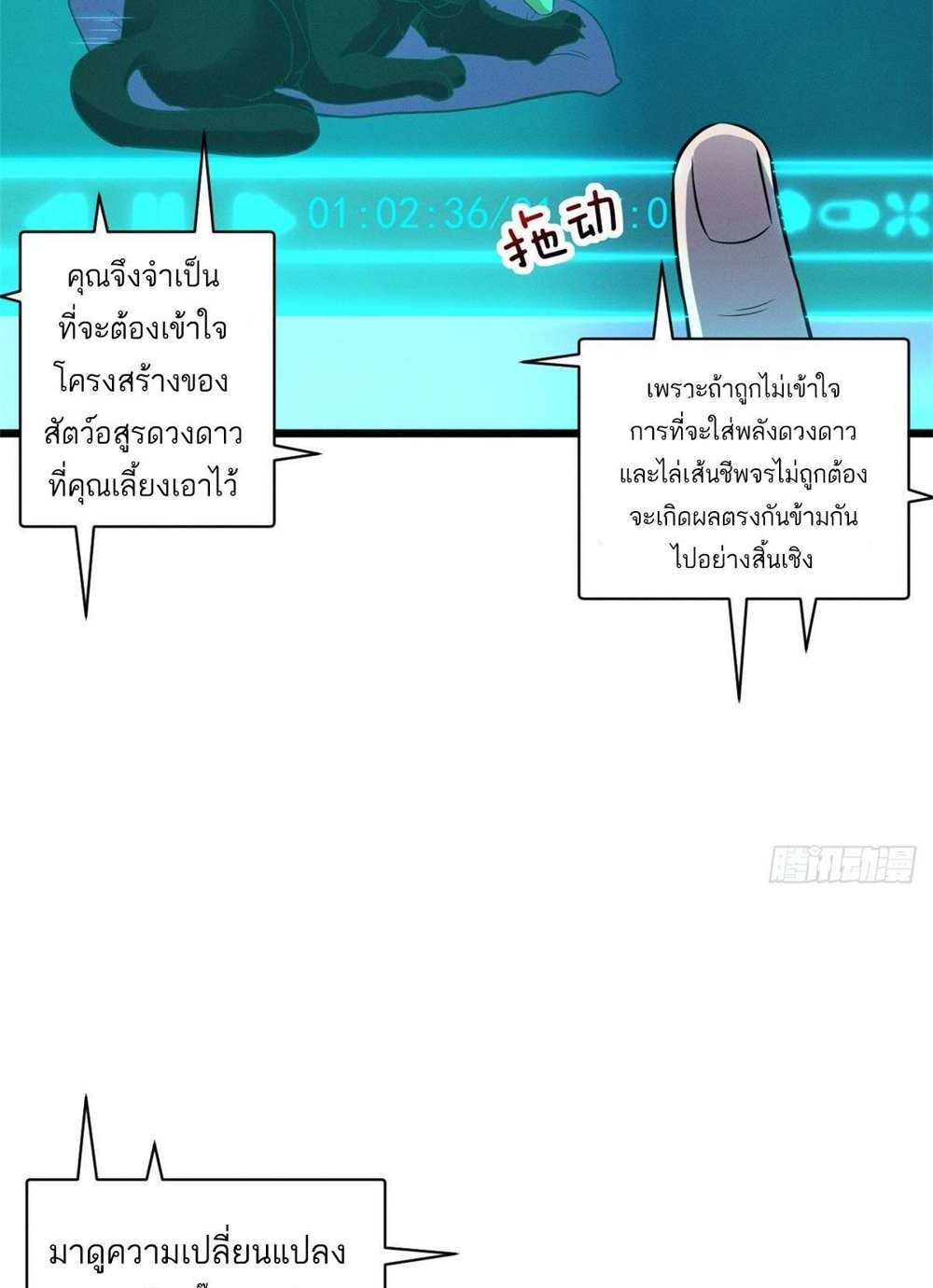 Astral Pet Store แปลไทย