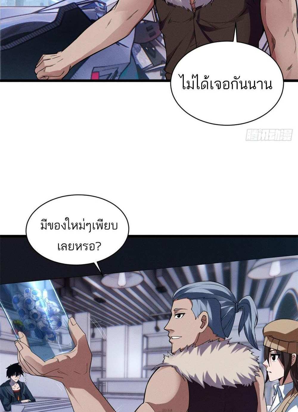 Astral Pet Store แปลไทย