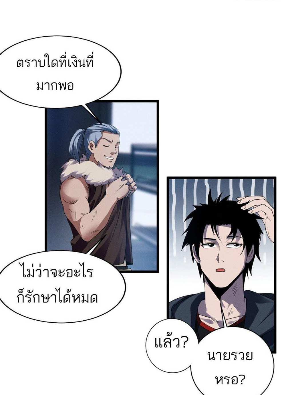 Astral Pet Store แปลไทย