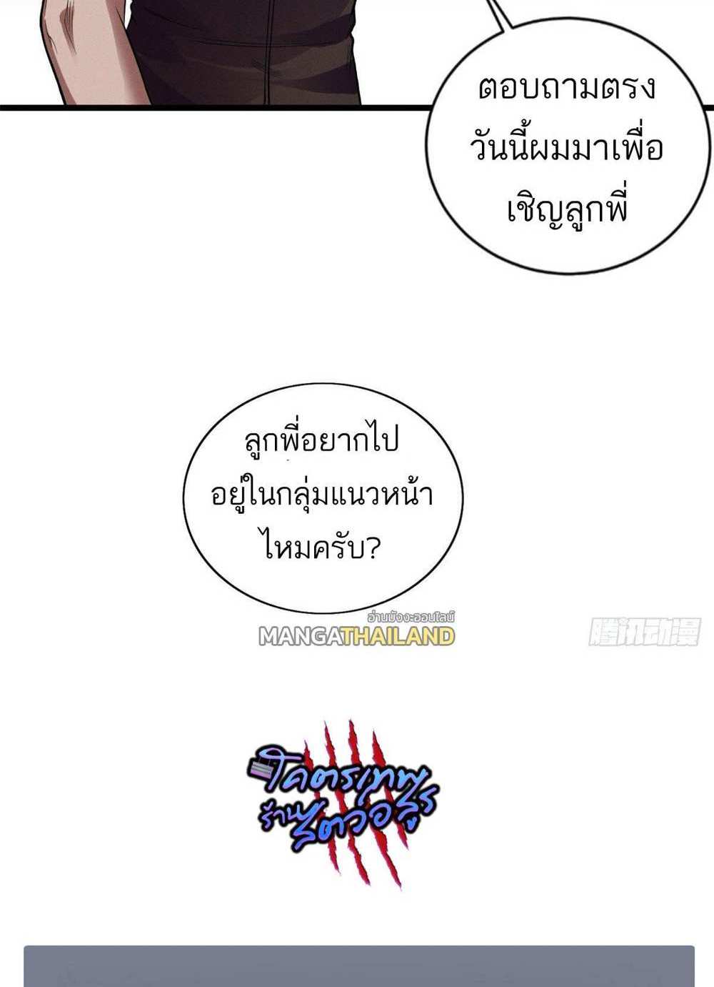 Astral Pet Store แปลไทย