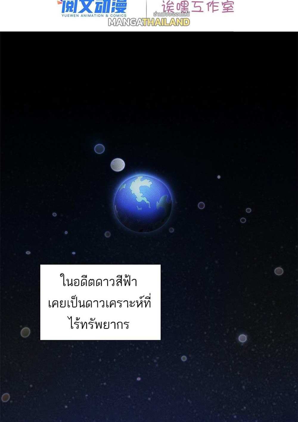 Astral Pet Store แปลไทย