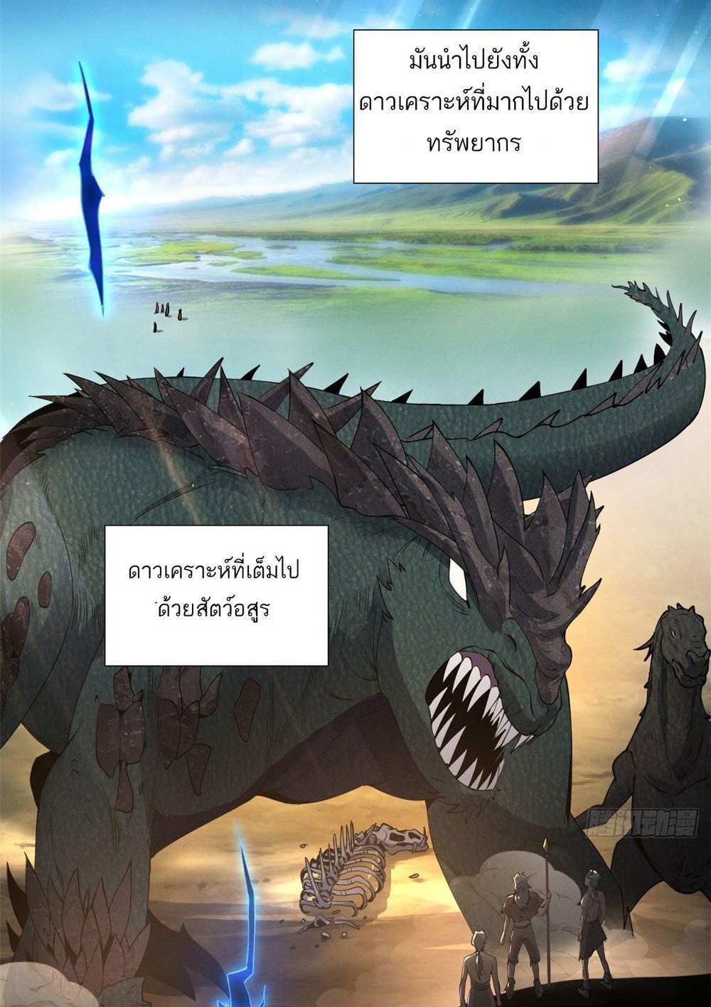 Astral Pet Store แปลไทย