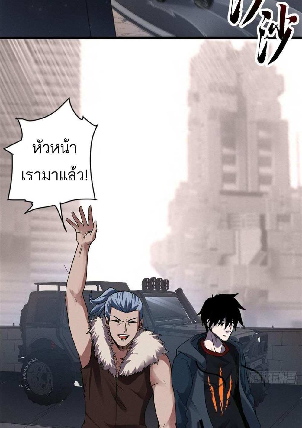 Astral Pet Store แปลไทย