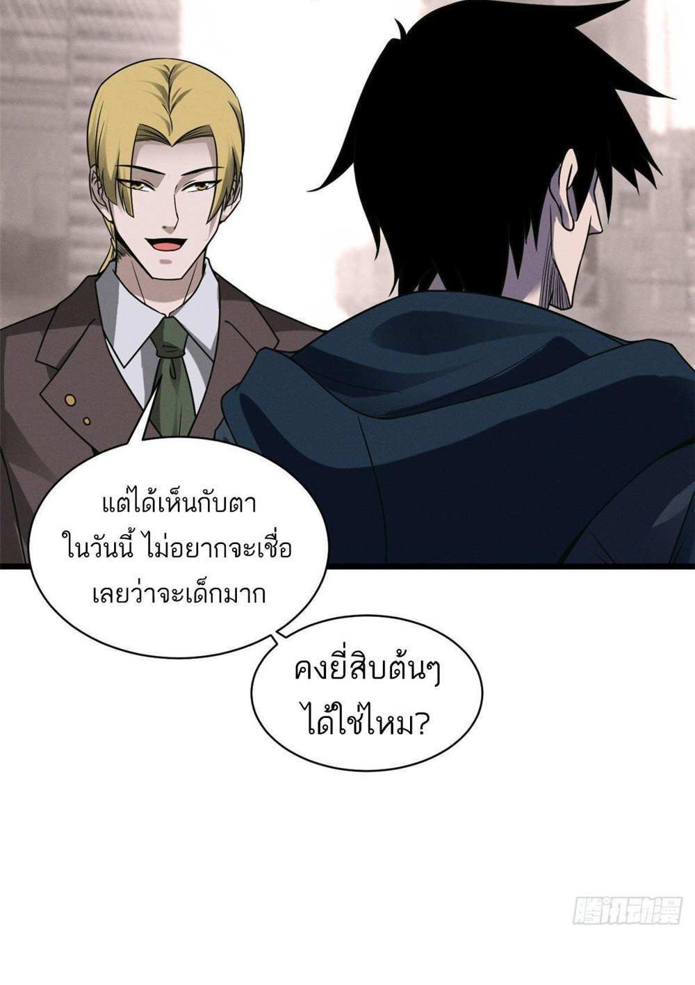 Astral Pet Store แปลไทย