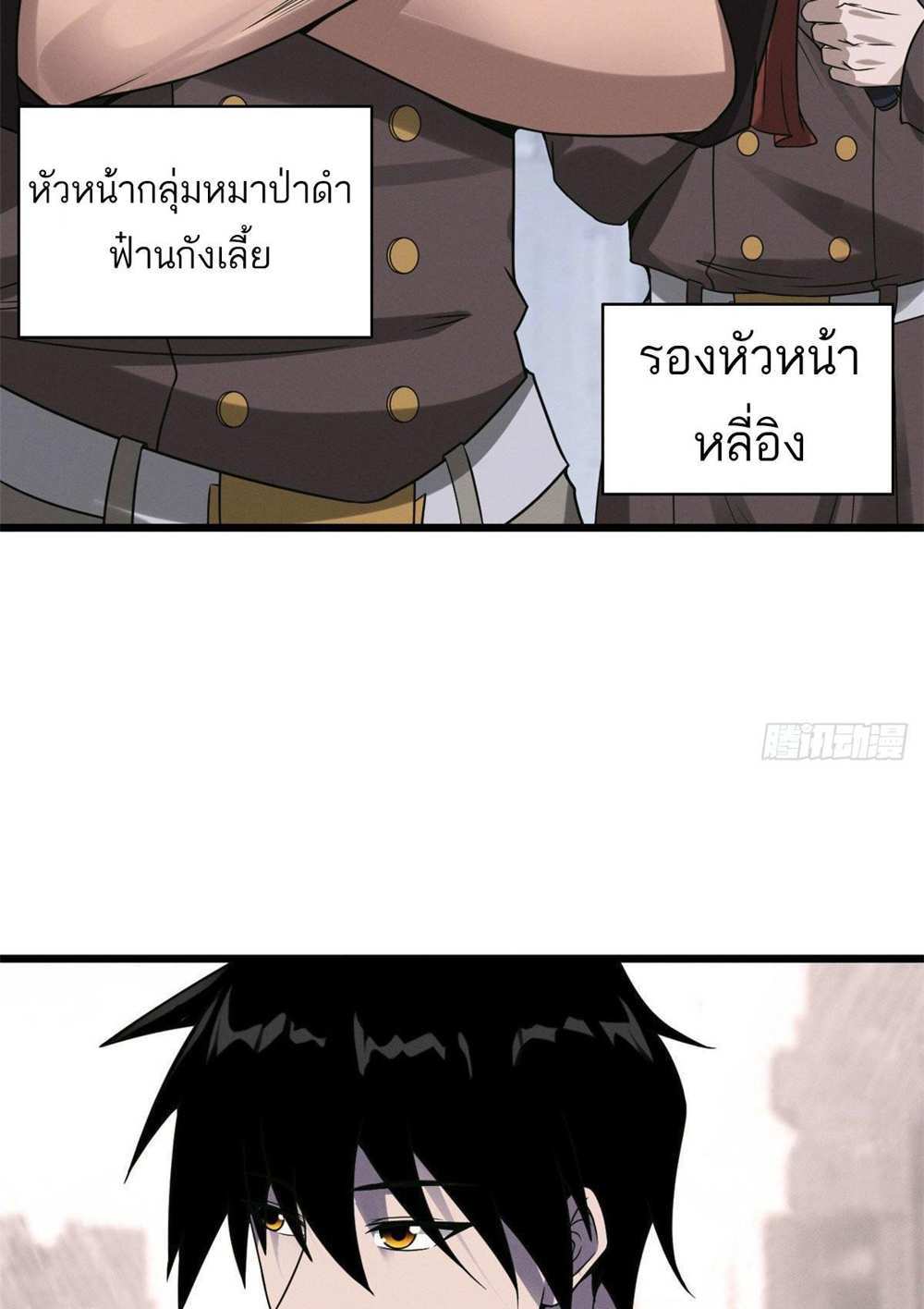 Astral Pet Store แปลไทย