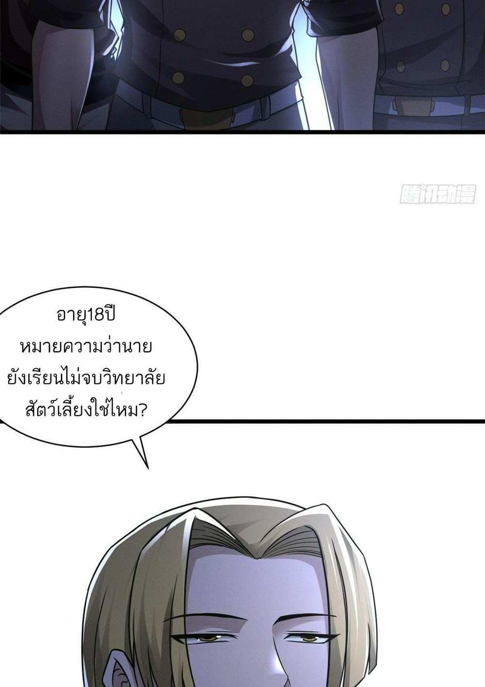 Astral Pet Store แปลไทย