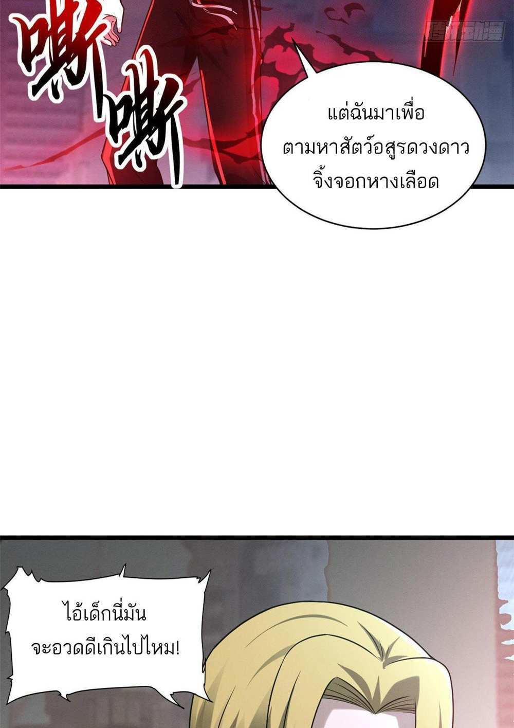 Astral Pet Store แปลไทย