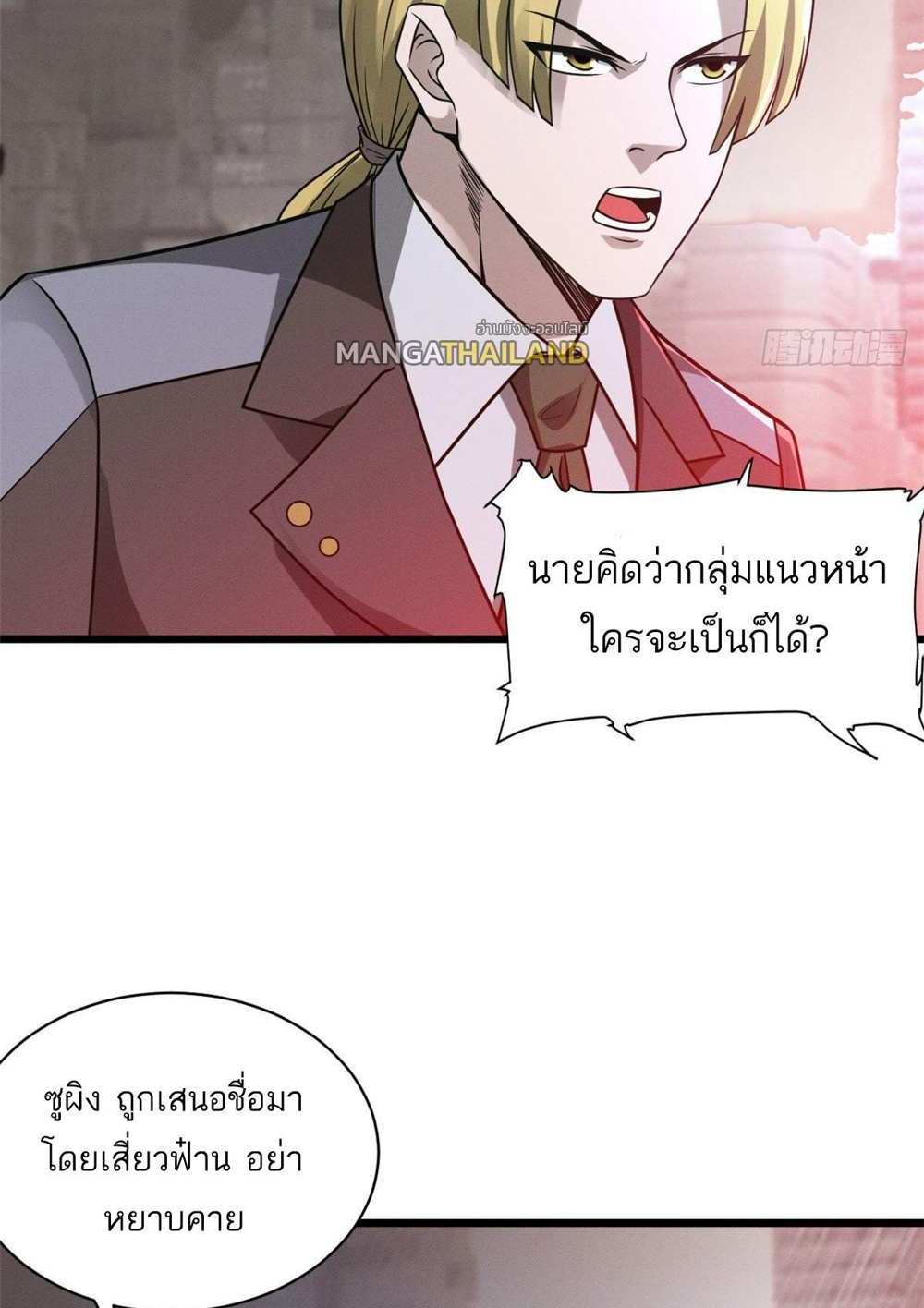 Astral Pet Store แปลไทย