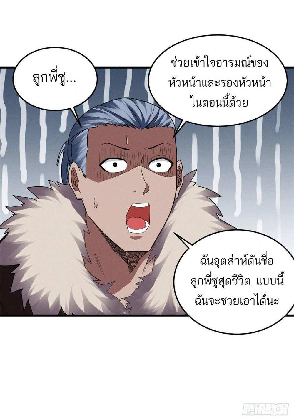 Astral Pet Store แปลไทย