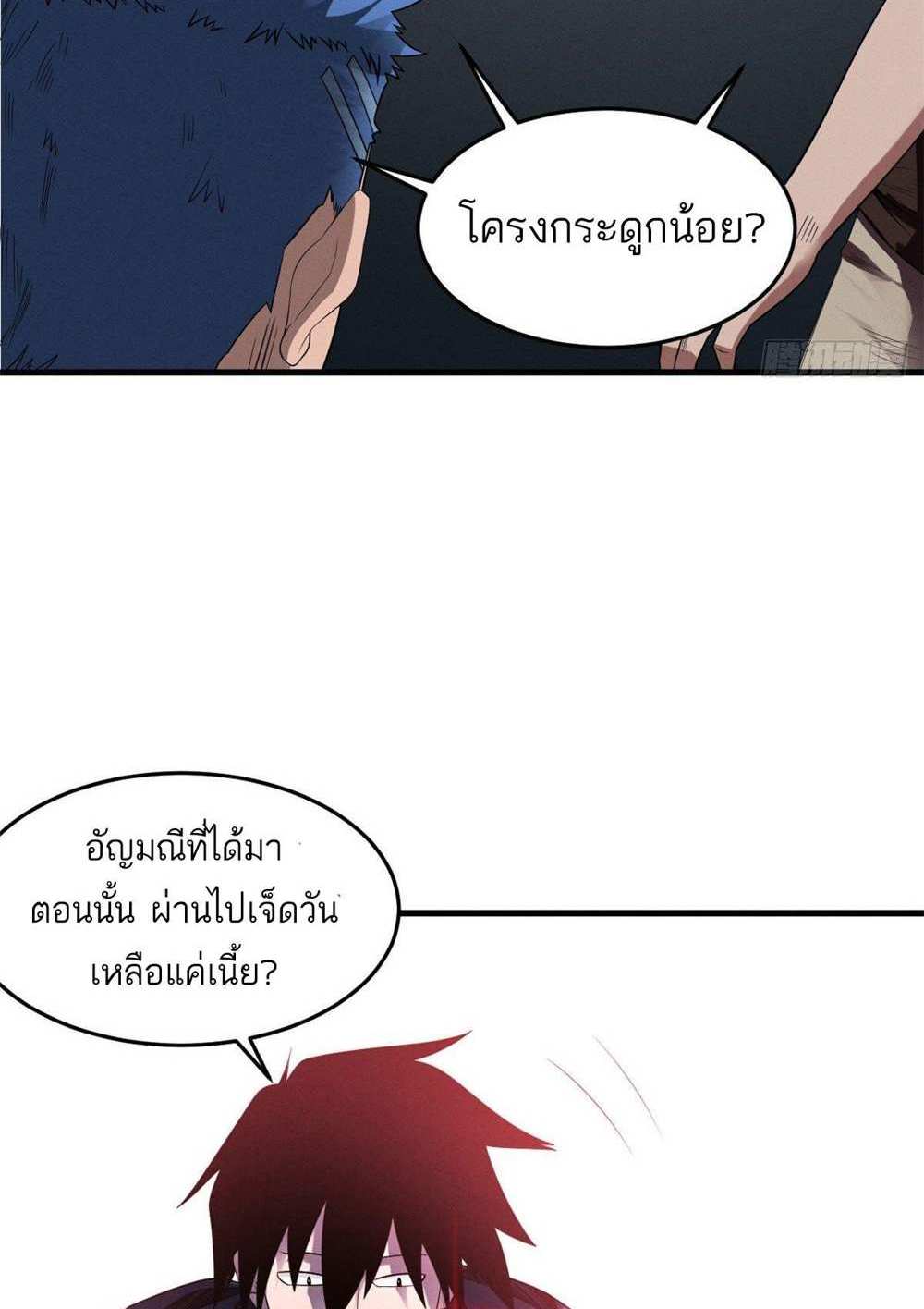 Astral Pet Store แปลไทย