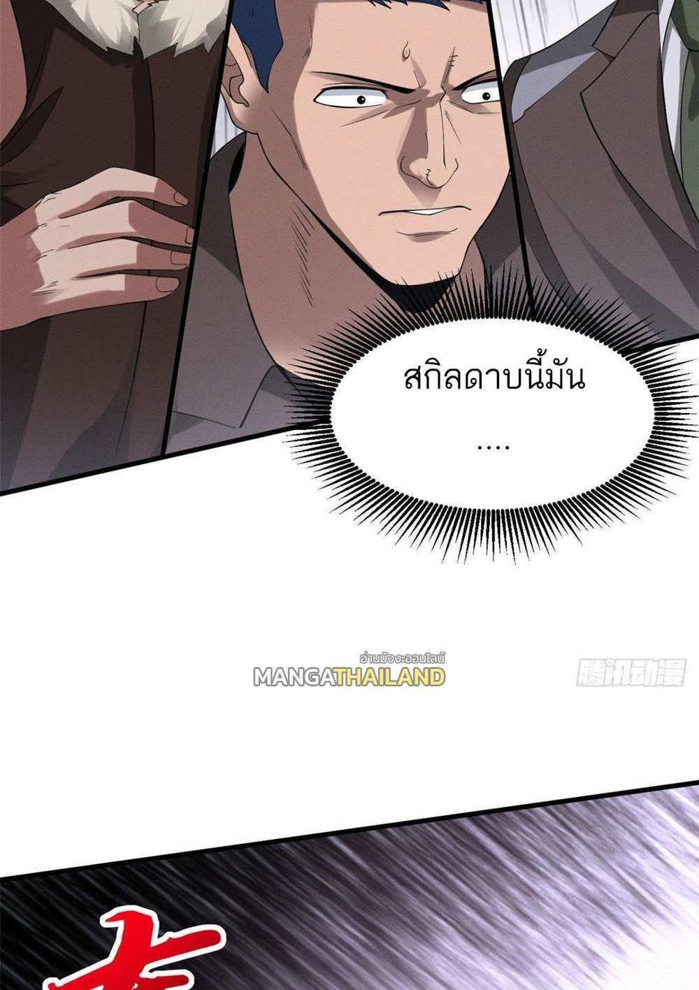 Astral Pet Store แปลไทย