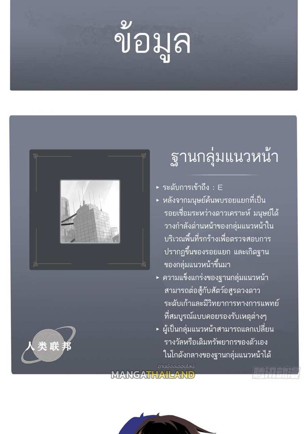 Astral Pet Store แปลไทย