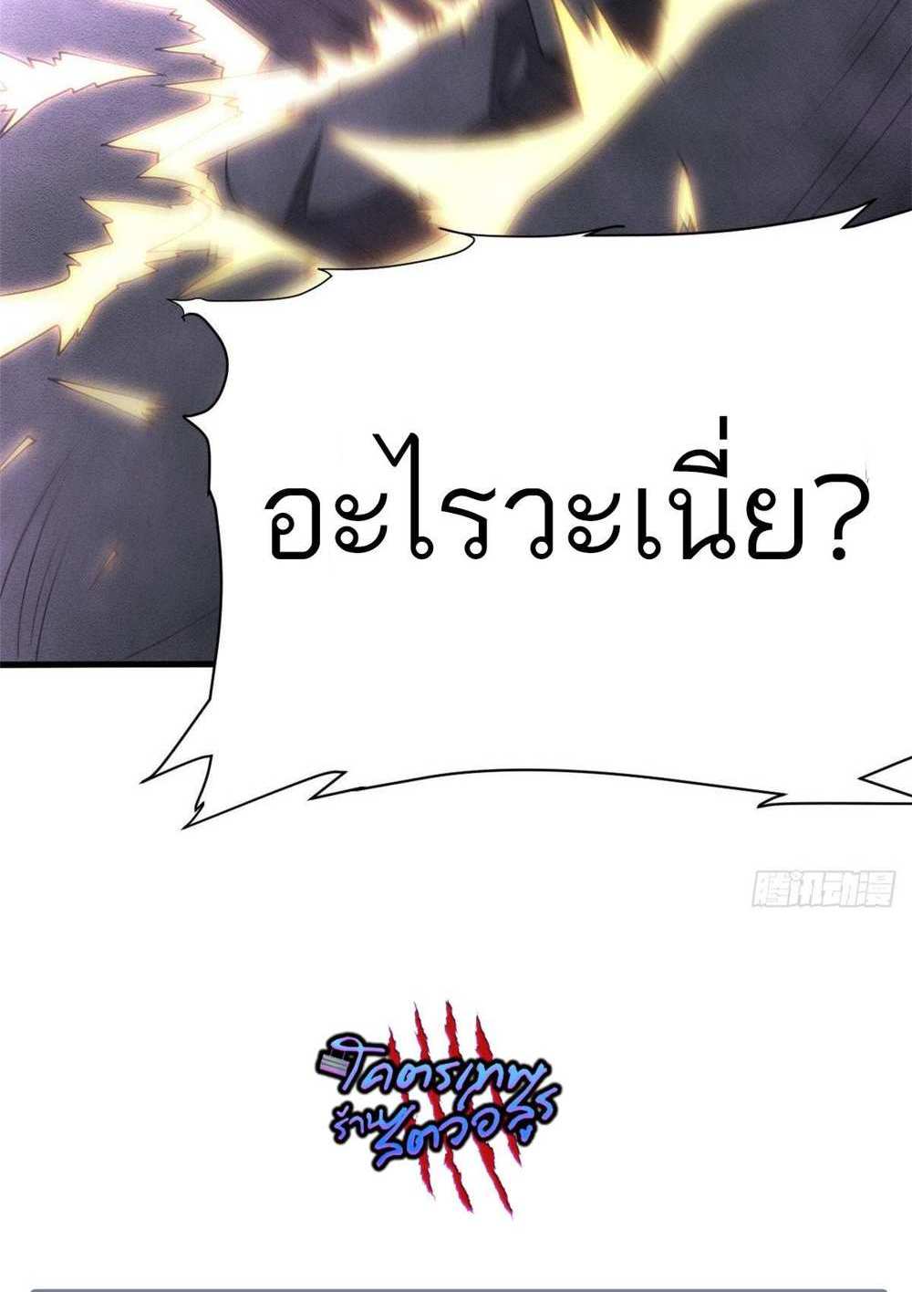 Astral Pet Store แปลไทย