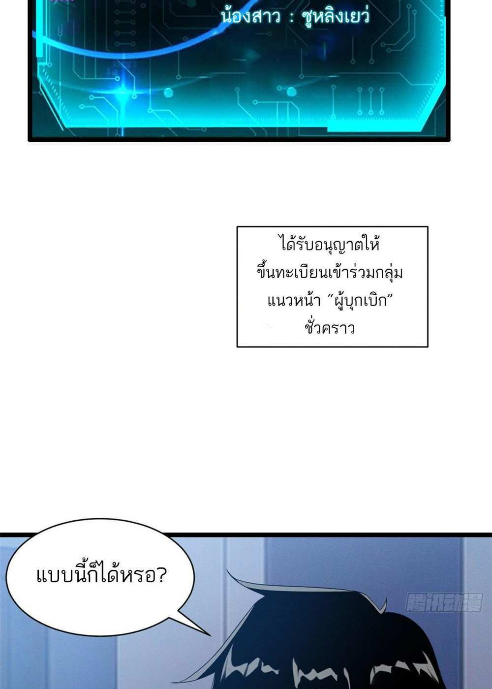 Astral Pet Store แปลไทย