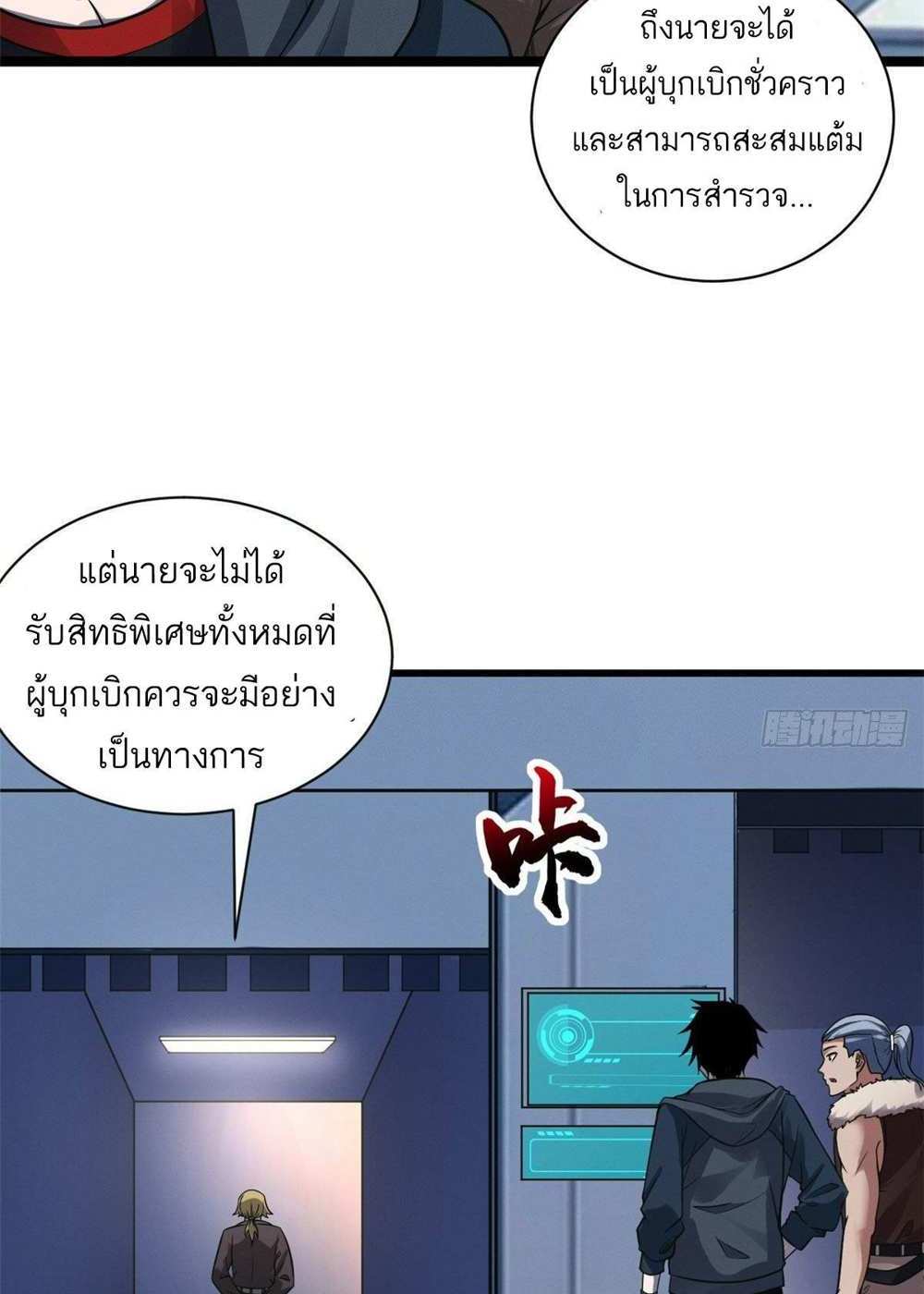 Astral Pet Store แปลไทย