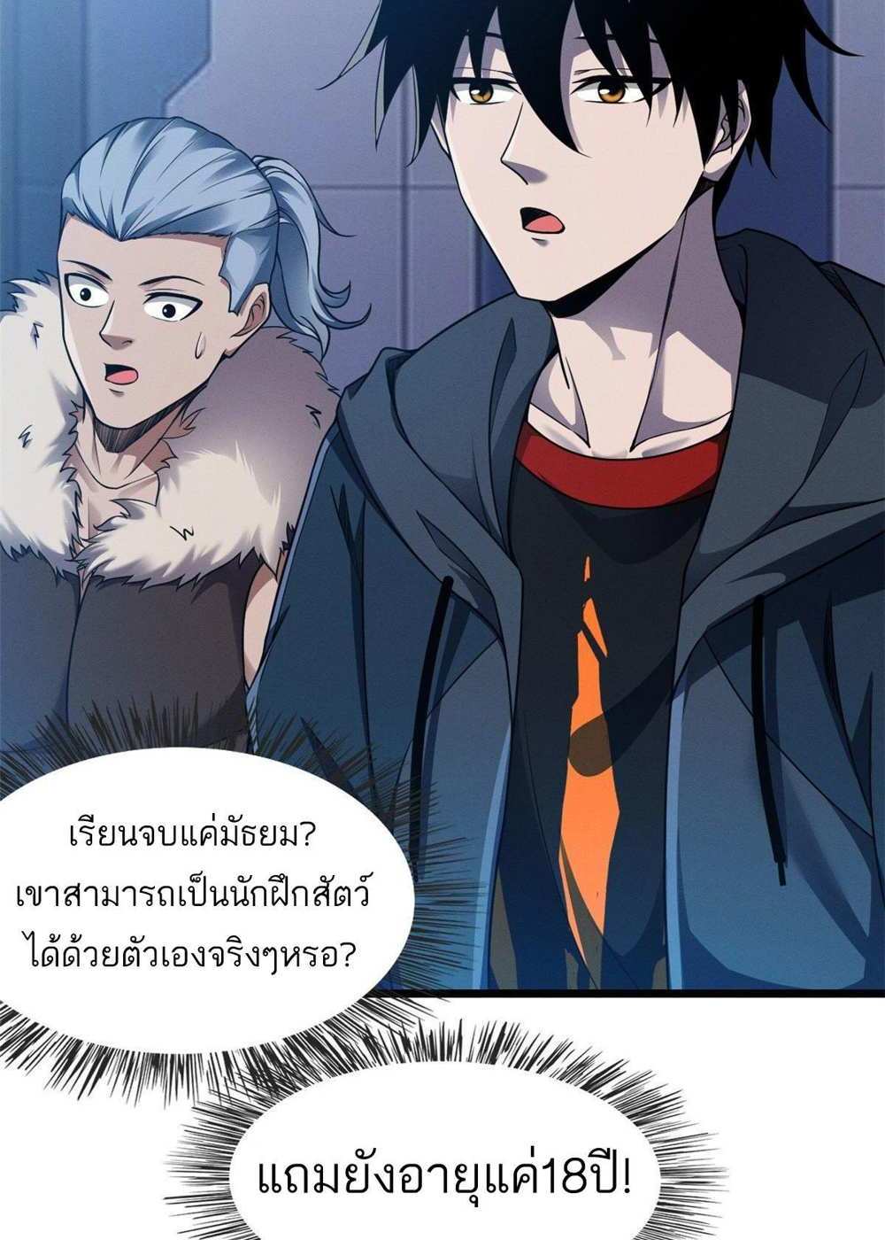 Astral Pet Store แปลไทย