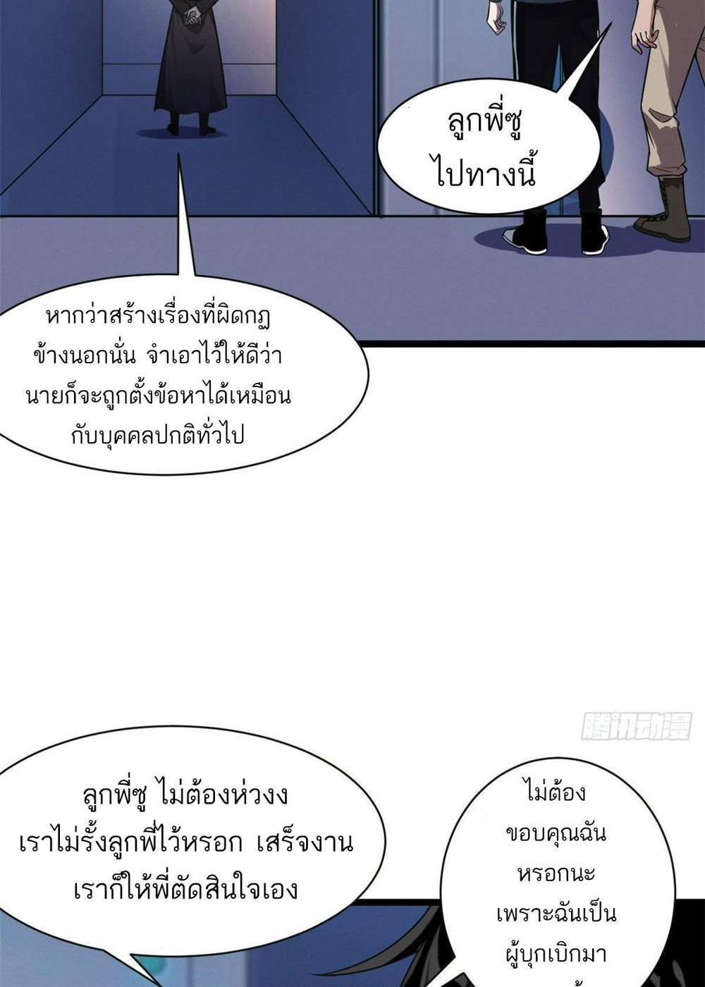 Astral Pet Store แปลไทย