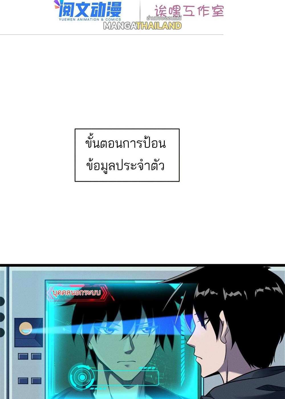 Astral Pet Store แปลไทย