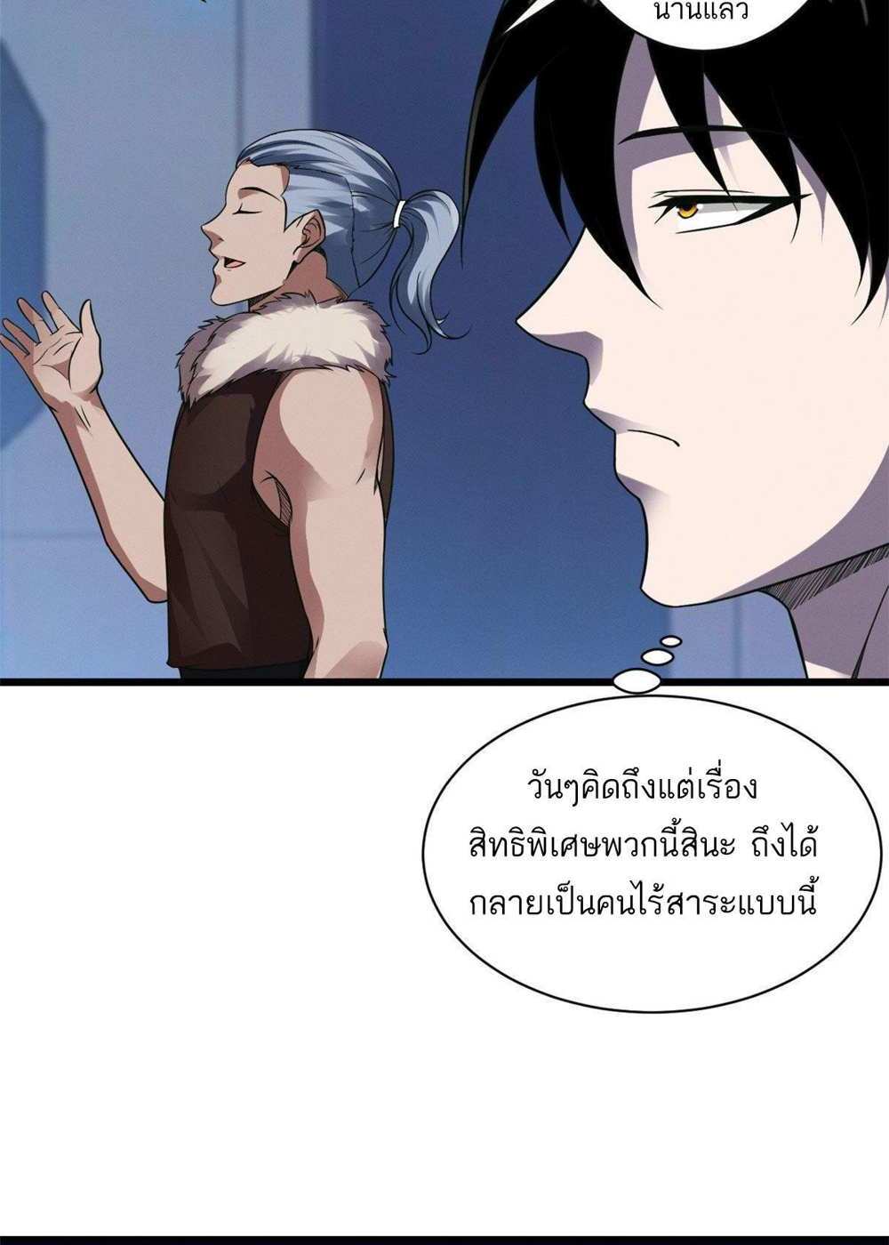 Astral Pet Store แปลไทย