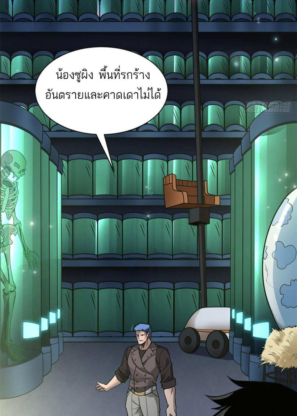 Astral Pet Store แปลไทย