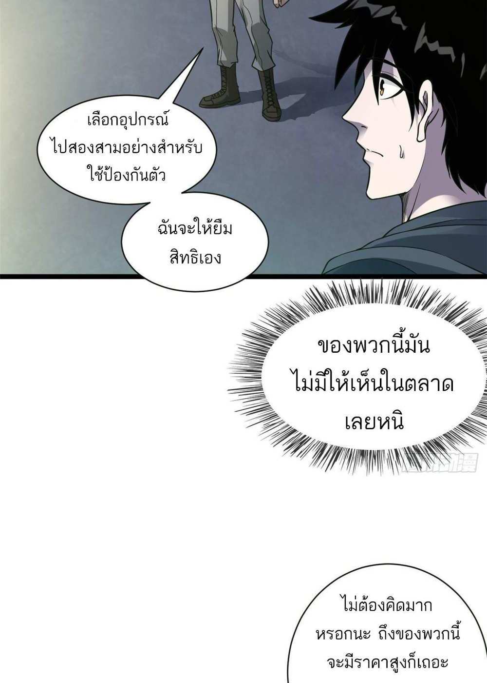 Astral Pet Store แปลไทย