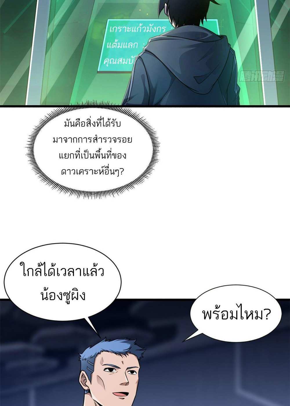 Astral Pet Store แปลไทย