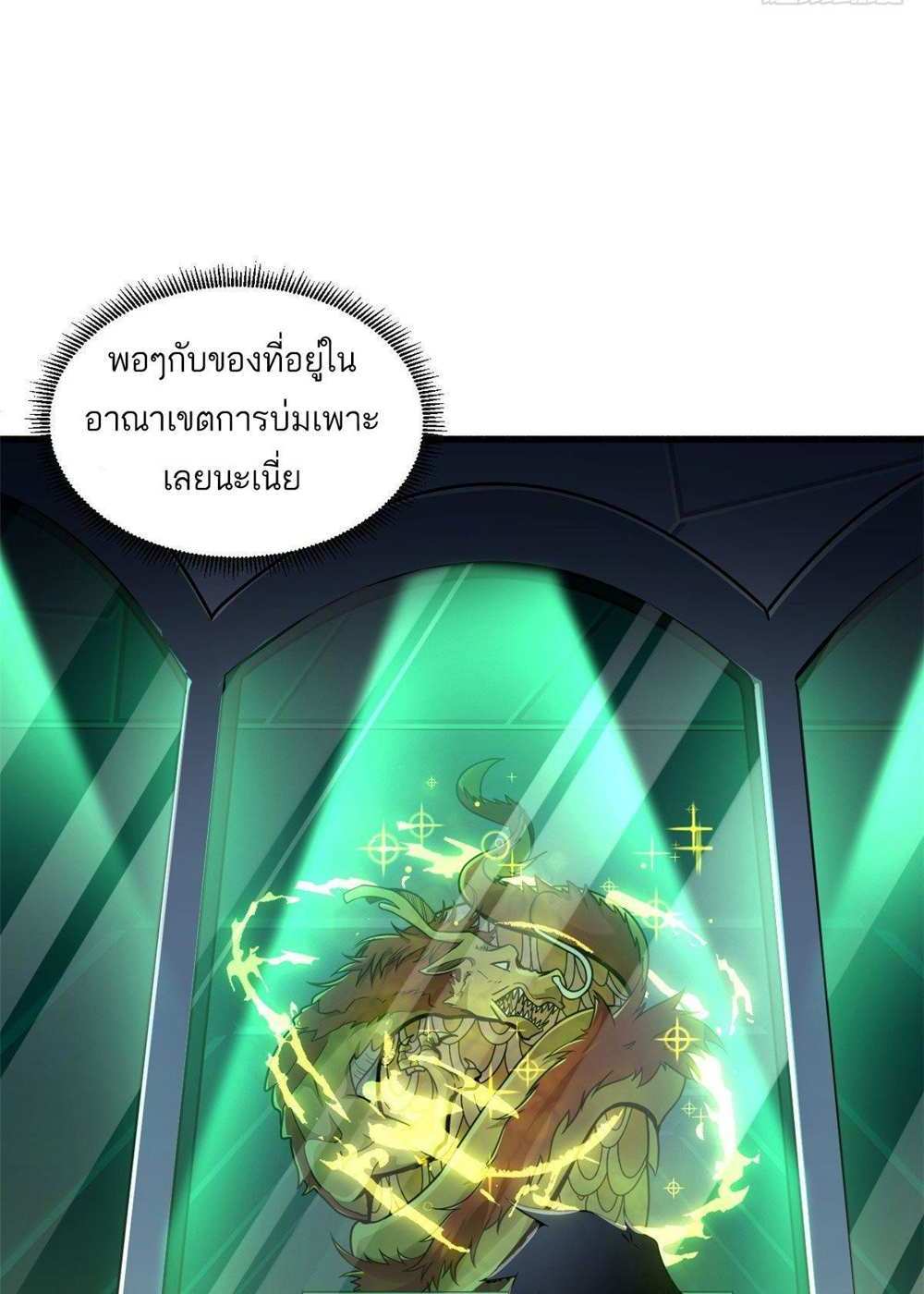 Astral Pet Store แปลไทย