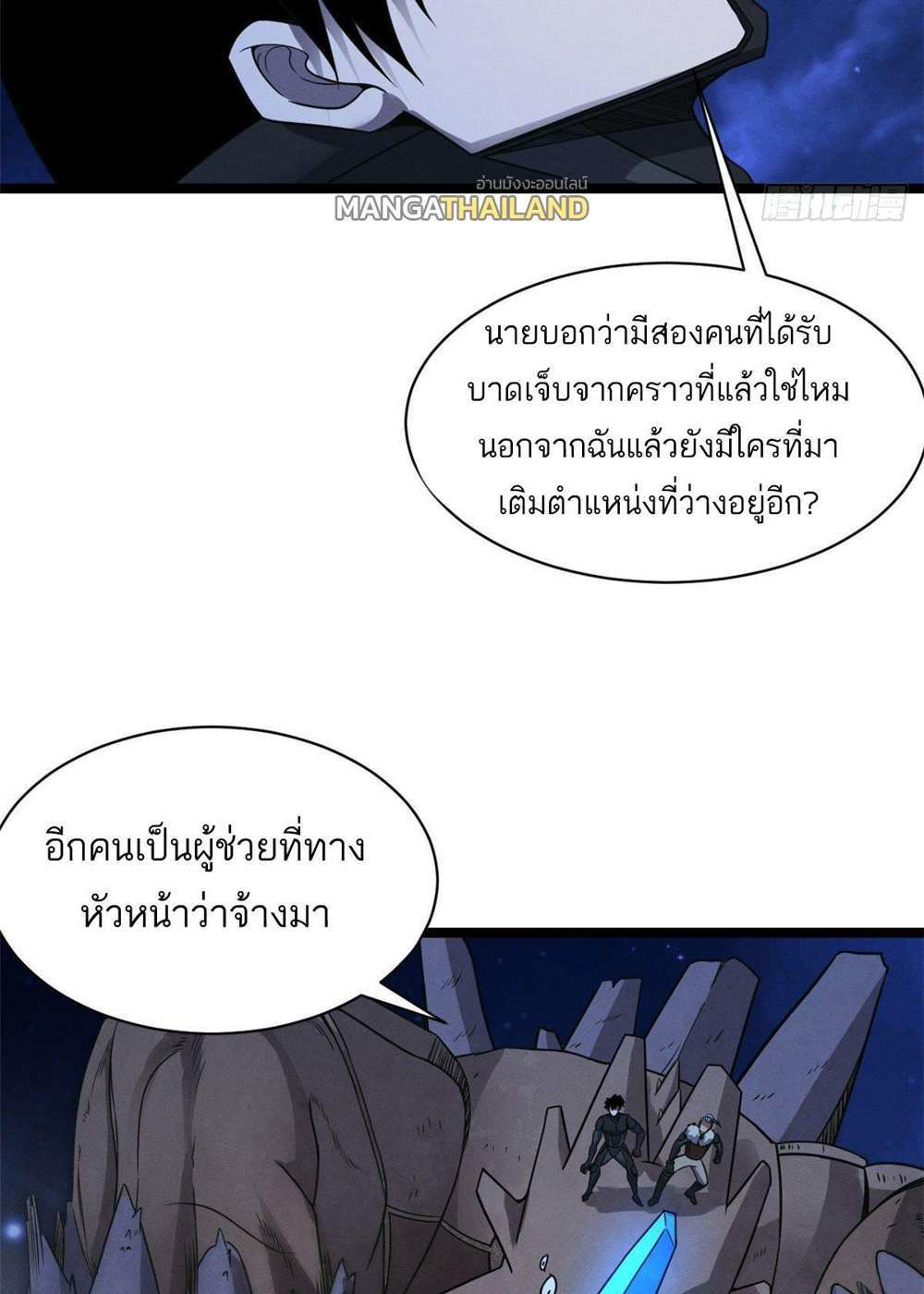 Astral Pet Store แปลไทย