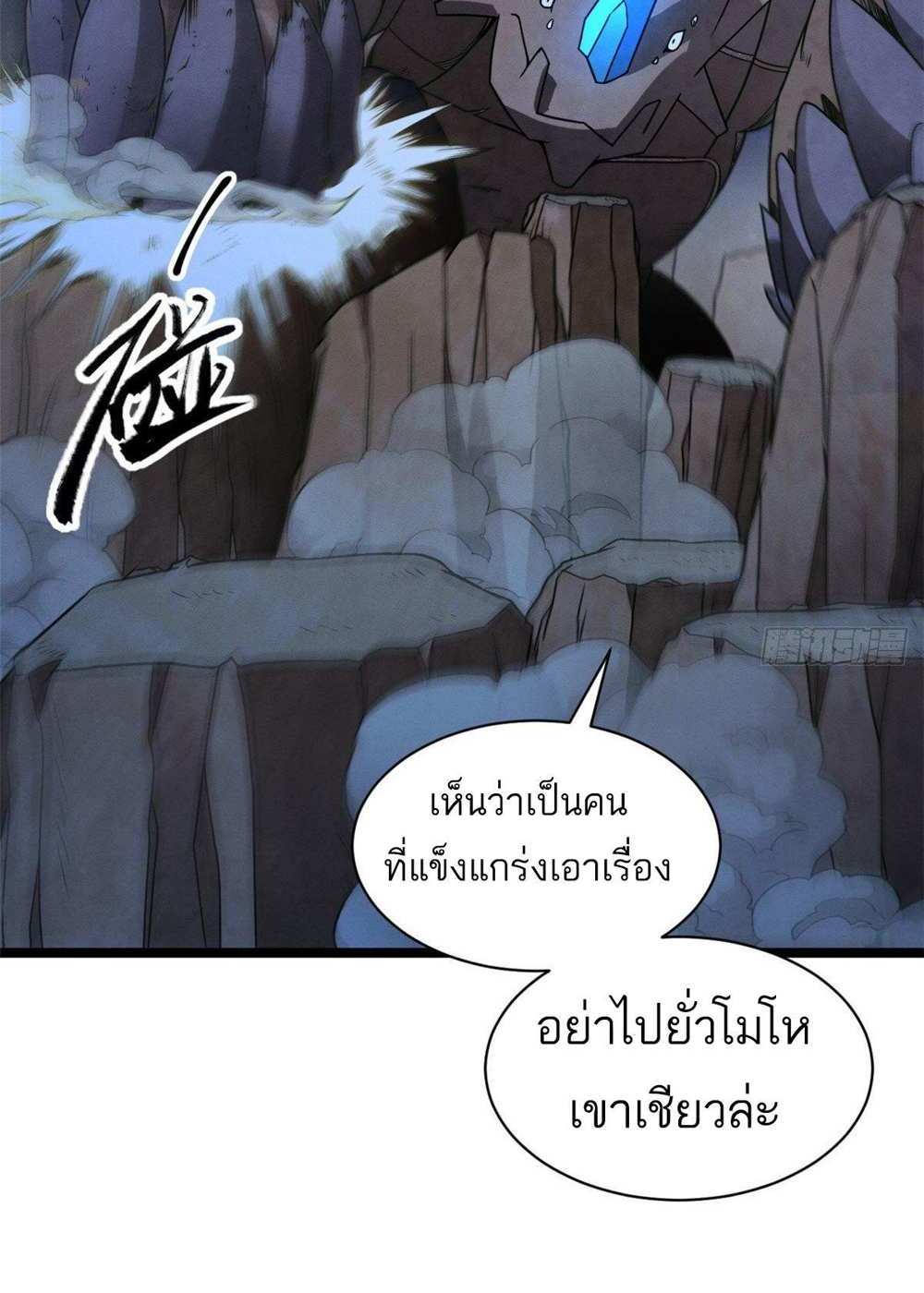 Astral Pet Store แปลไทย