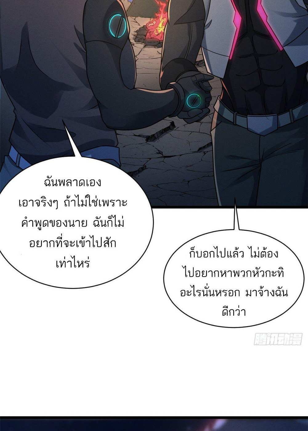 Astral Pet Store แปลไทย