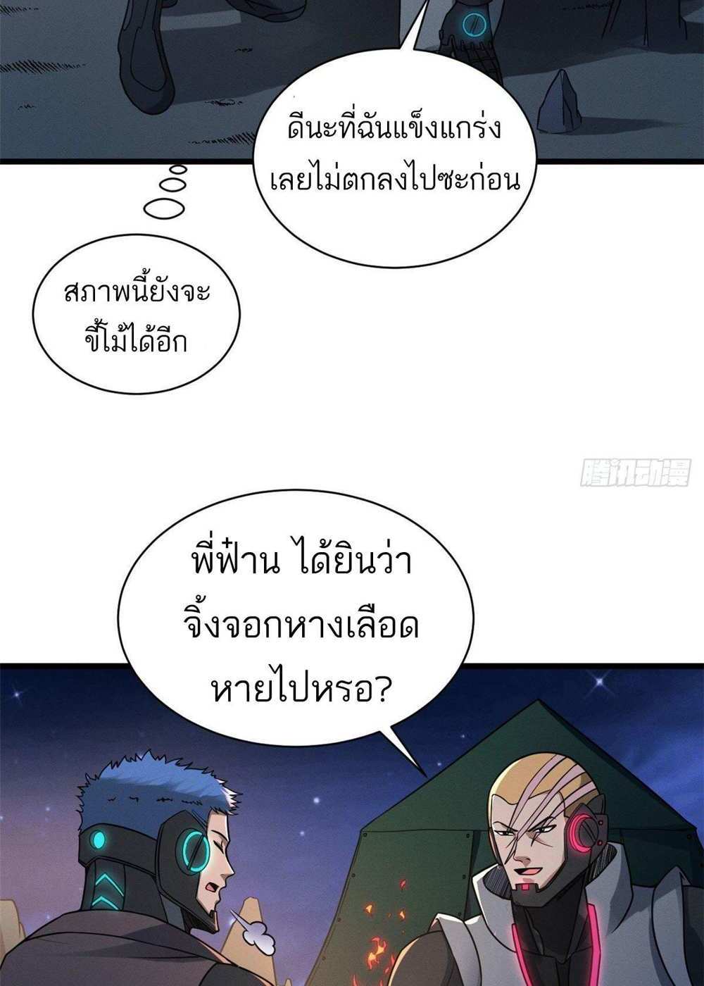 Astral Pet Store แปลไทย