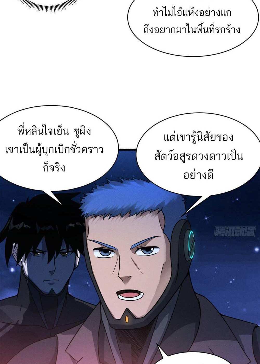 Astral Pet Store แปลไทย