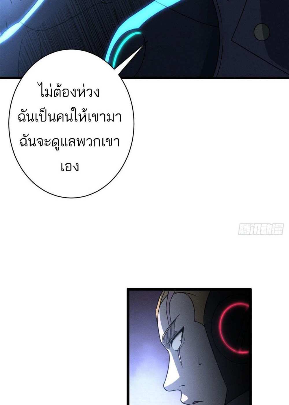 Astral Pet Store แปลไทย