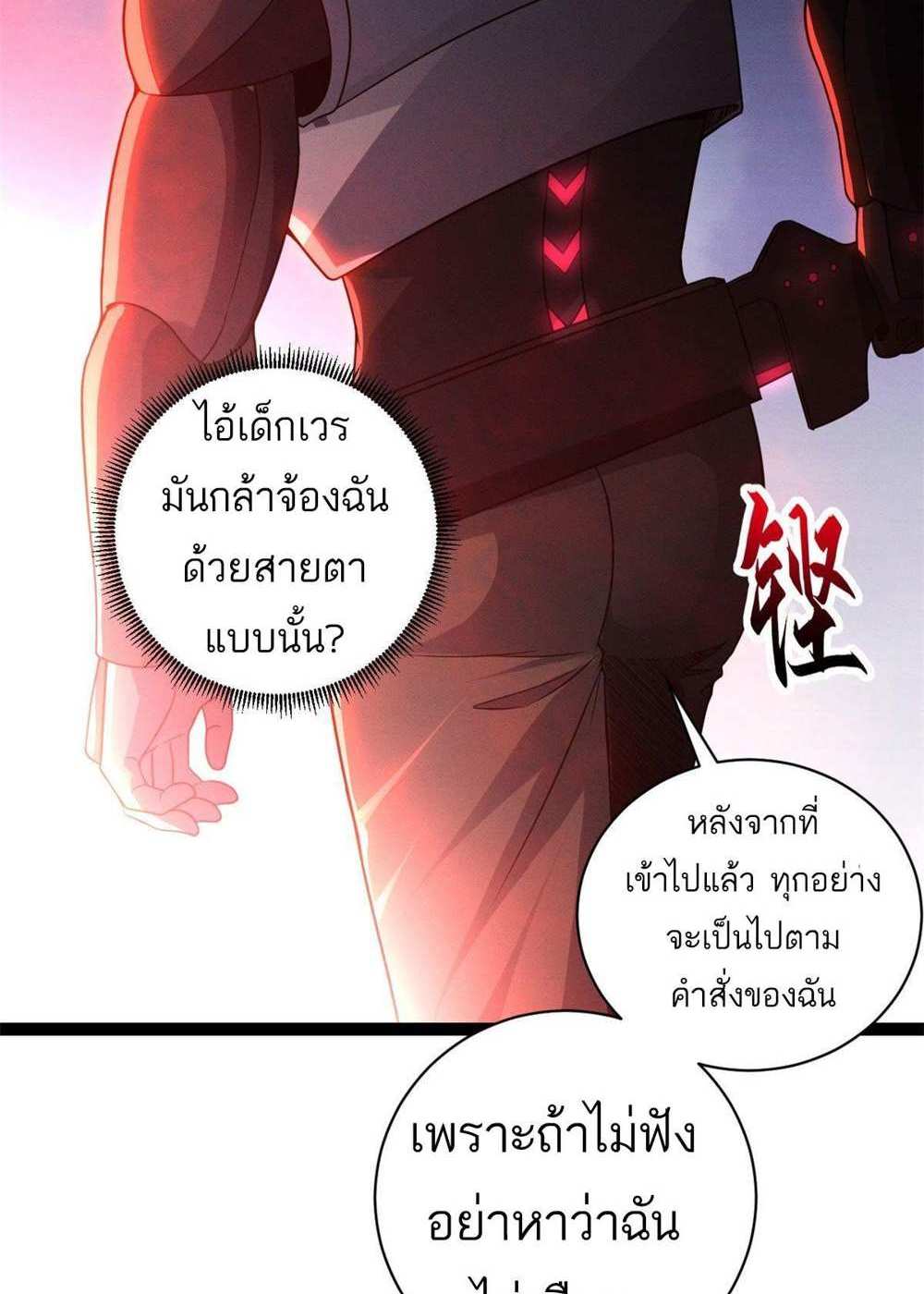 Astral Pet Store แปลไทย